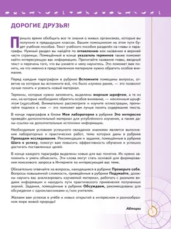 Биология. 11 класс. Углублённый уровень. Учебное пособие 11