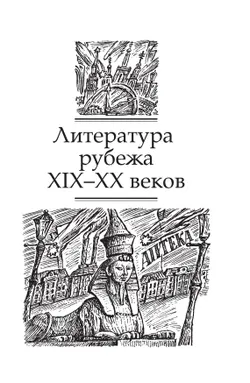Литература. Базовый уровень. Учебник для СПО. В 2 частях. Ч. 2 42