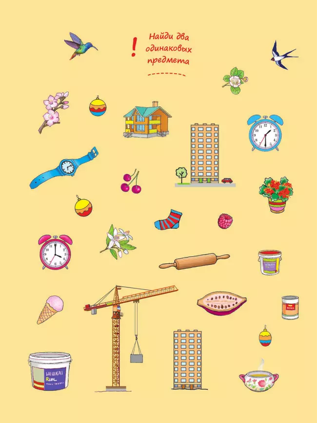 Суперсчиталочка. Ищи и находи, думай и решай! 7