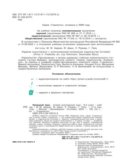 Немецкий язык. Второй иностранный язык. 8 класс. Учебник 12