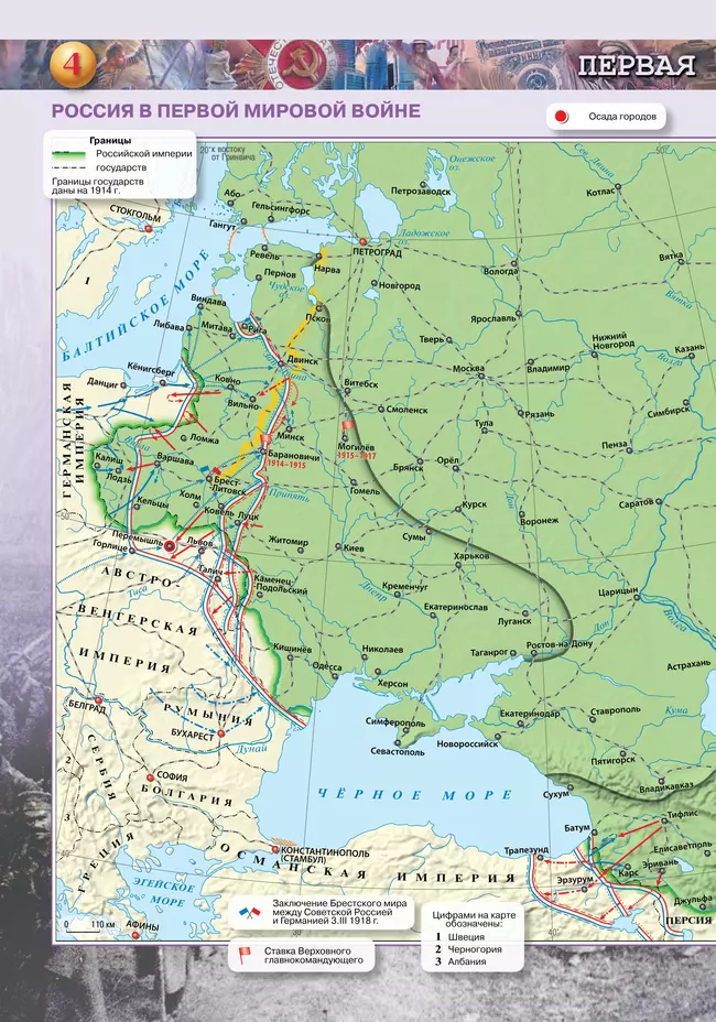 История. История России. Атлас. 10-11 классы 38 История. История России. Атлас. 10-11 классы 38