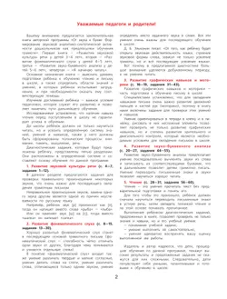 Диагностика готовности к чтению и письму детей 6-7 лет. Рабочая тетрадь 20