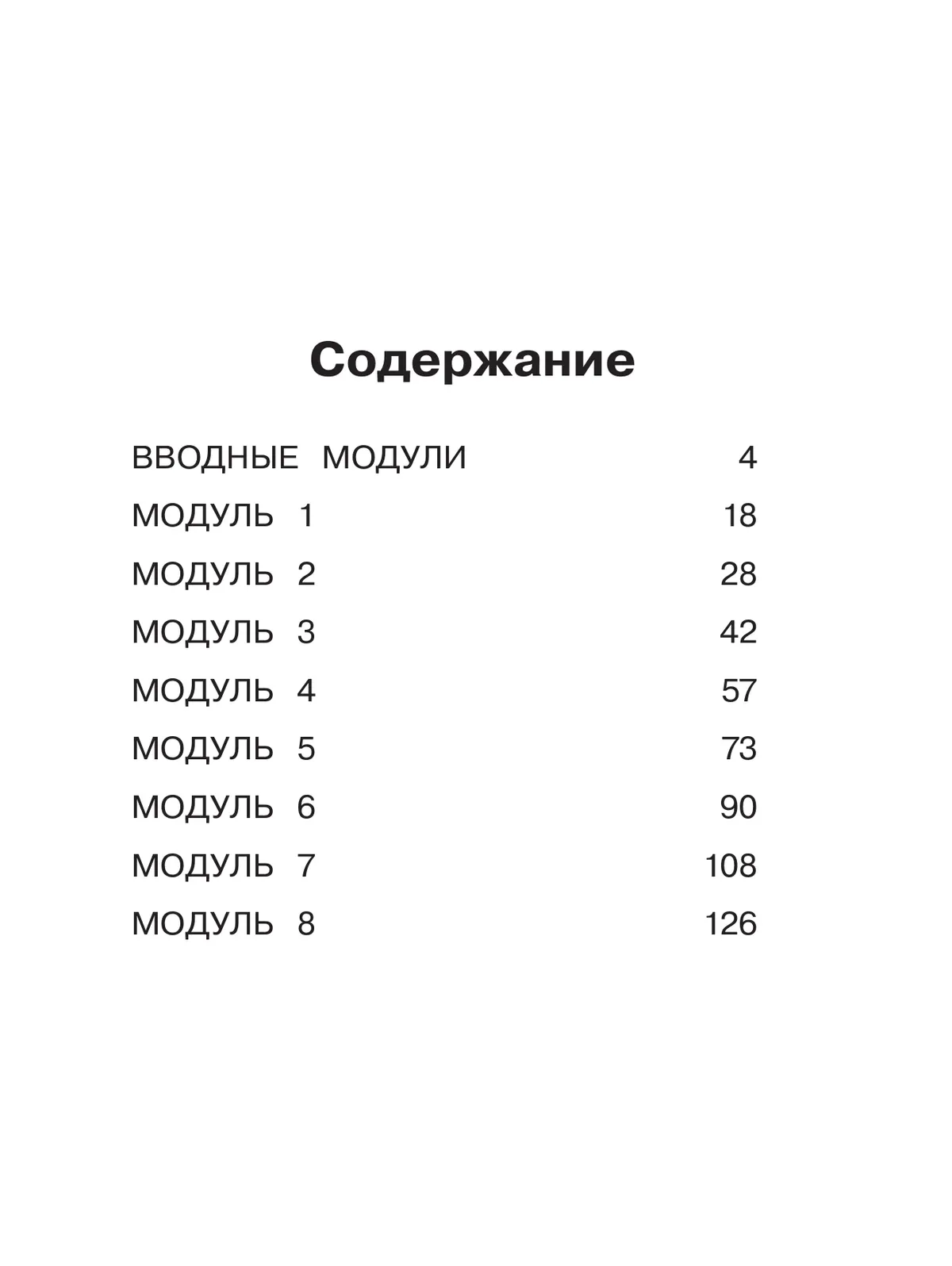 Английский язык. Сборник упражнений. 3 класс 11
