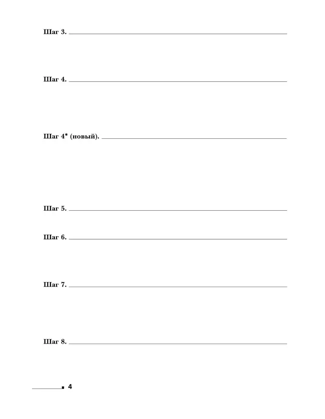 Физика. 10 класс. Углублённый уровень. Рабочая тетрадь. В 4 ч. Часть 2 26 Физика. 10 класс. Углублённый уровень. Рабочая тетрадь. В 4 ч. Часть 2 26