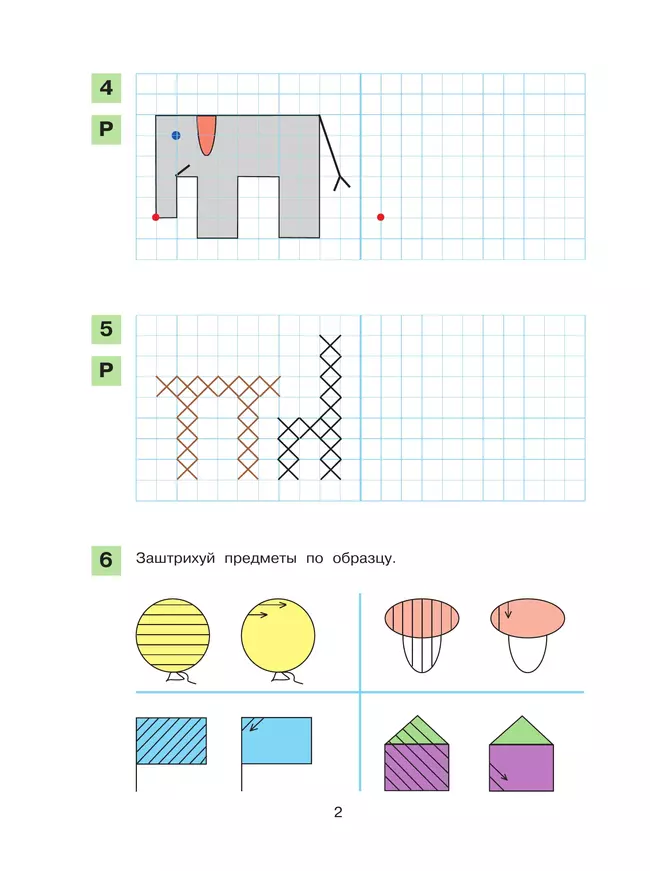 Счет и количество. Рабочая тетрадь по математике 13