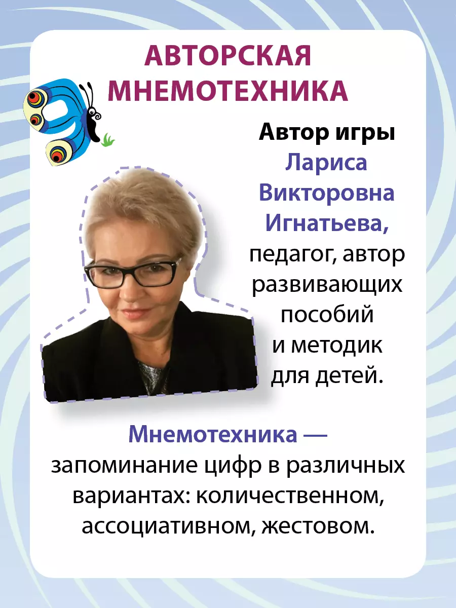 Матемагия. Математическое лото 16