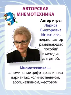 Матемагия. Математическое лото 16