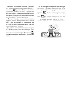 Русский язык. Рабочая тетрадь с тест. заданиями ЕГЭ. 5 класс (углубленный) 17