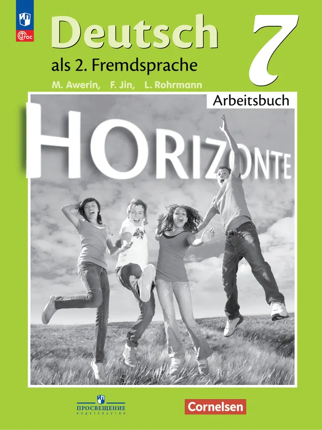 Немецкий язык. Второй иностранный язык. Рабочая тетрадь. 7 класс. 1