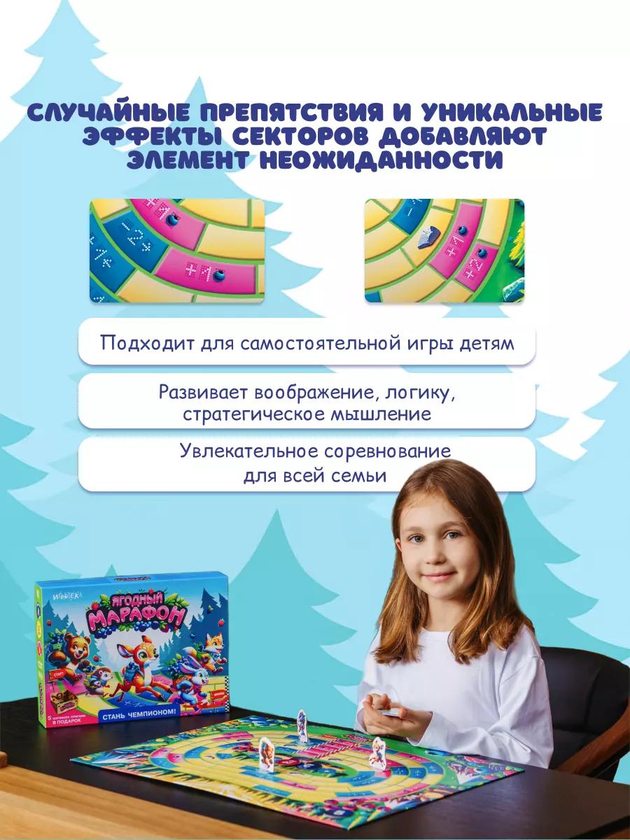 Ягодный марафон 16