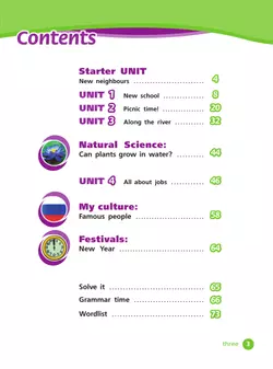 Английский язык. 4 класс. В 2-х частях. Часть 1. Учебное пособие 9