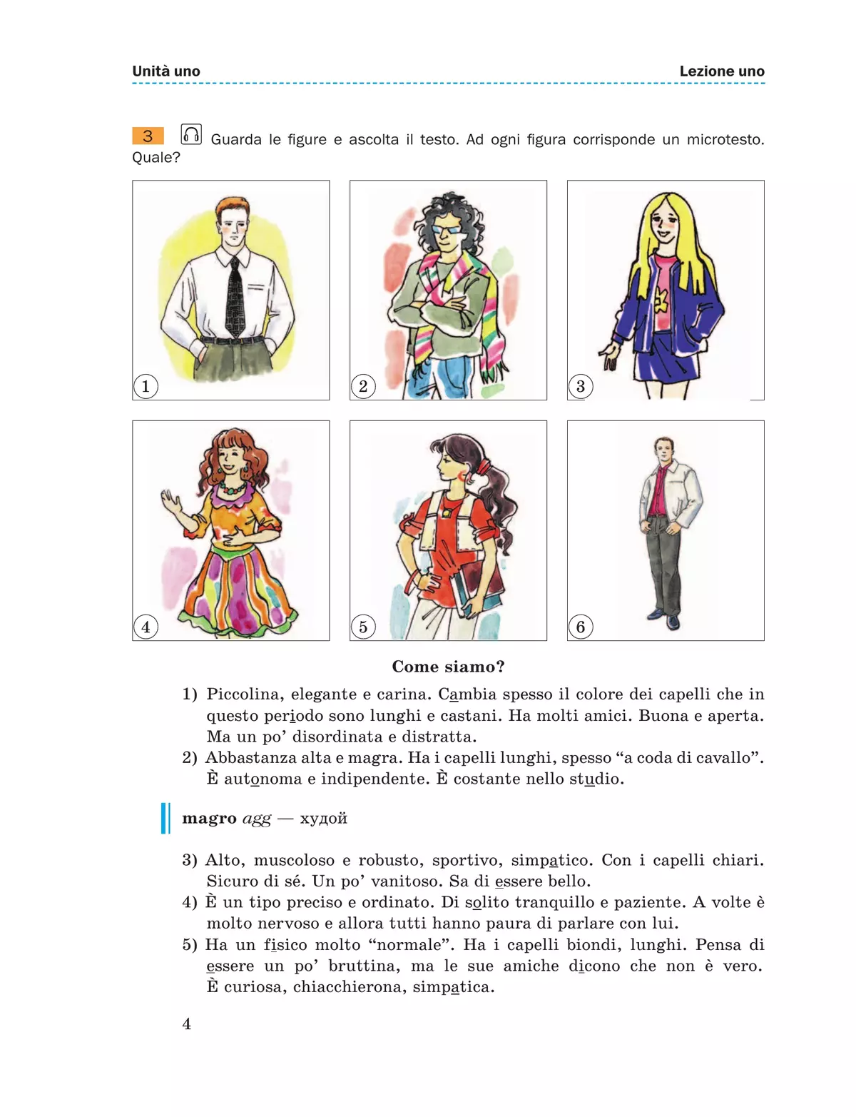 Итальянский язык. 9 класс. Учебник 5