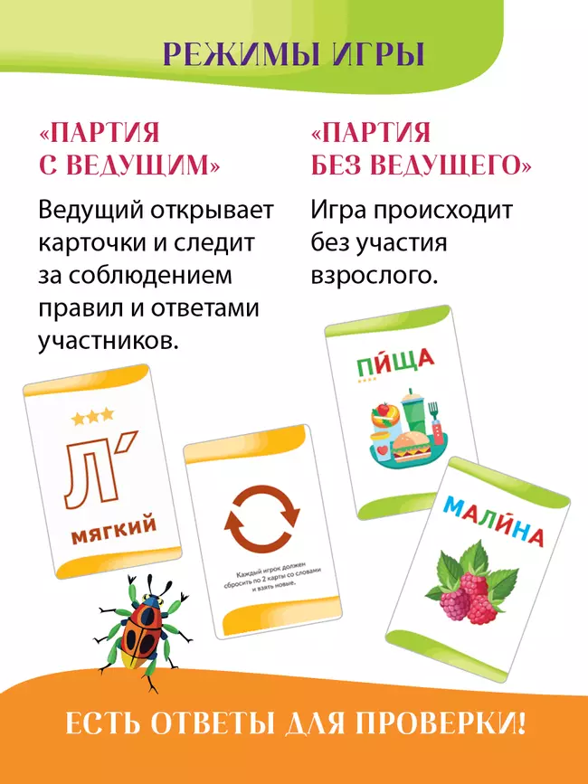 Звукоборье. Настольная игра 5