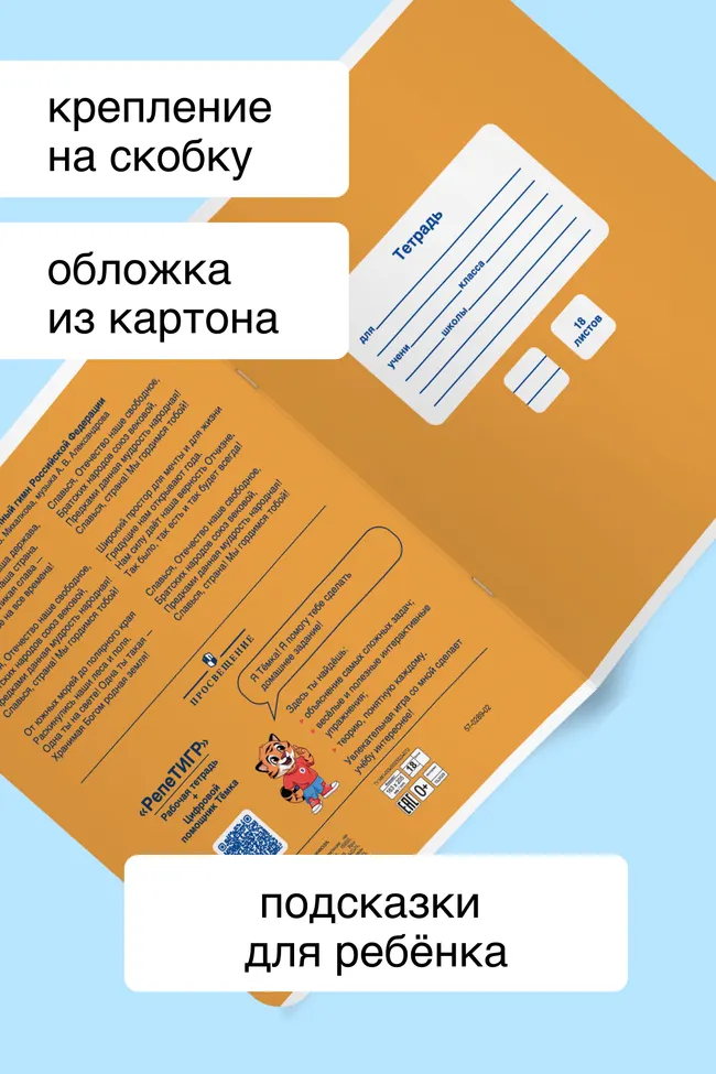 Тетрадь в линейку 18 листов. Набор 10 штук. 13 Тетрадь в линейку 18 листов. Набор 10 штук. 13