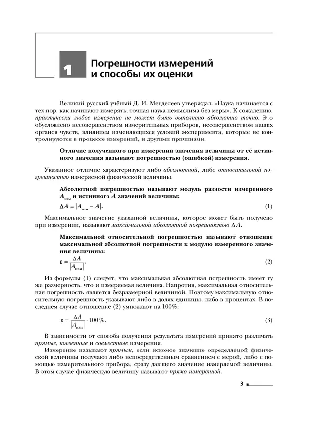 Физика. 10 класс. Тетрадь для лабораторных работ 40 Физика. 10 класс. Тетрадь для лабораторных работ 40