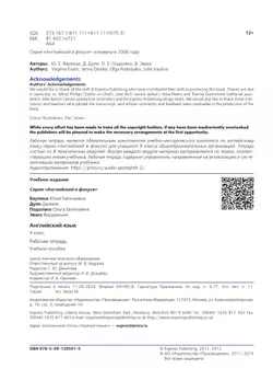 Английский язык. Рабочая тетрадь. 9 класс. 15