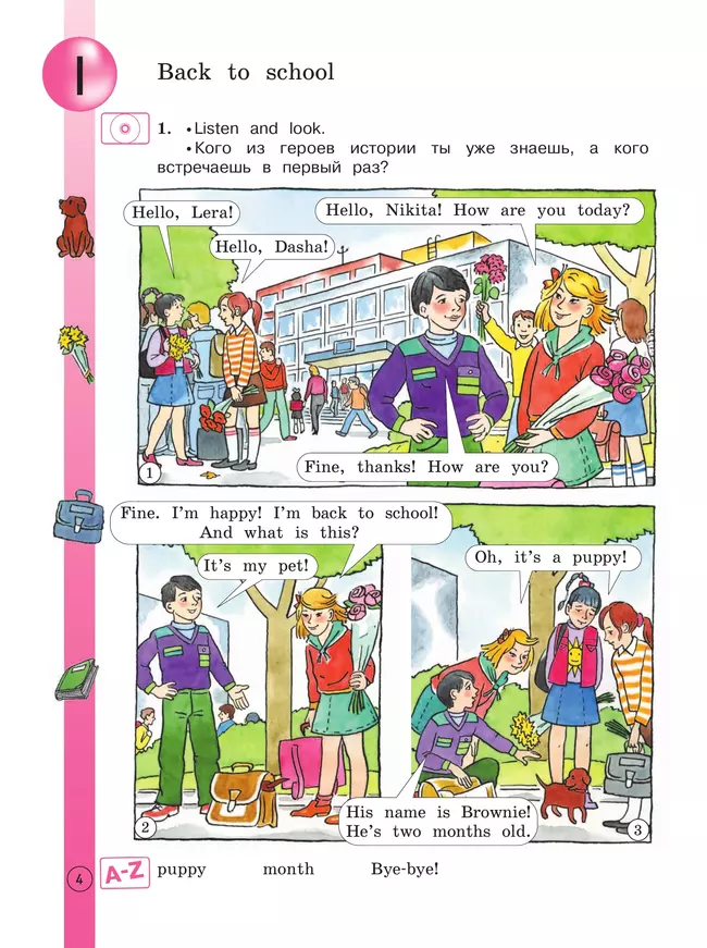 Английский язык. 3 класс. Учебное пособие. В 2 частях. Часть 1 15