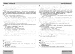 Бабушкины сказки: марийские и русские сказки 24