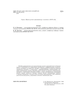 Немецкий язык. Практическая грамматика. Уровень B1 3