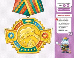 Собирай-КА. Логопедические пазлы. Звуки раннего онтогенеза. М, Мь, Н, Нь 41