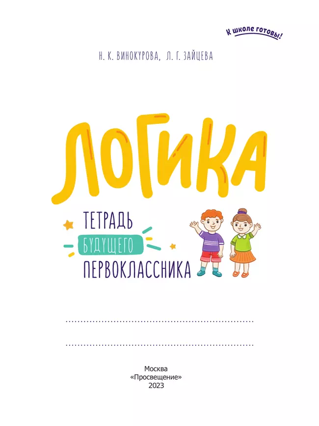 Логика 46 Логика 46