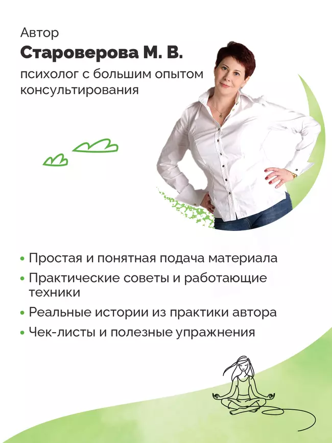 Хвалить нельзя ругать, или Шаги к счастливому родительству 9 Хвалить нельзя ругать, или Шаги к счастливому родительству 9