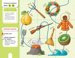 Собирай-КА. Логопедические пазлы. Звуки раннего онтогенеза. В, Вь, Ф, Фь 42