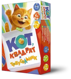 Кот, квадрат и треугольник. Настольная игра 1