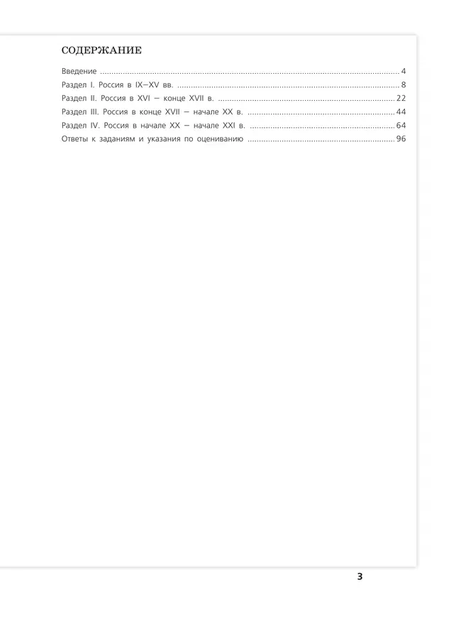 История. Трудные задания ЕГЭ. Работа с изображениями 1 История. Трудные задания ЕГЭ. Работа с изображениями 1