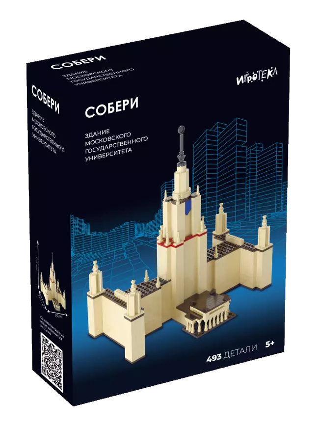 СОБЕРИ здание Московского государственного университета, Москва. Конструктор 1