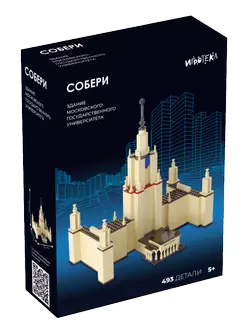 СОБЕРИ здание Московского государственного университета, Москва. Конструктор 1