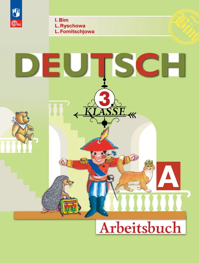 Немецкий язык. Рабочая тетрадь. 3 класс. В 2-х ч. Ч. А 1