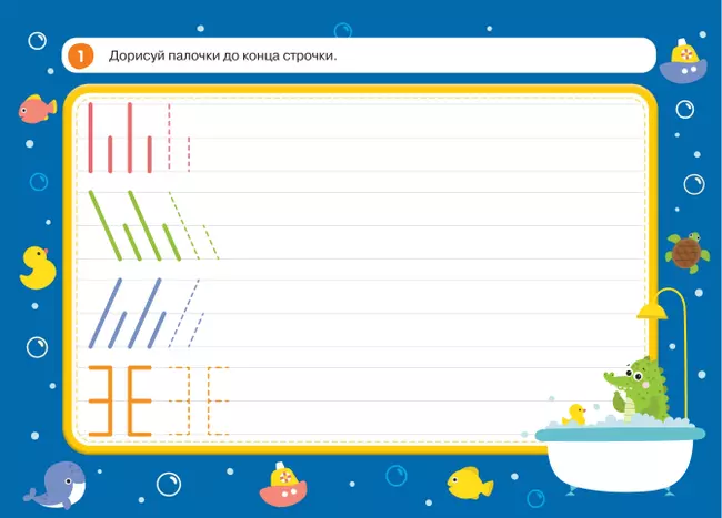 Пиши и стирай вместе с крокодилом Дилли! Тетрадь-планшет с многоразовыми страницами 5 Пиши и стирай вместе с крокодилом Дилли! Тетрадь-планшет с многоразовыми страницами 5
