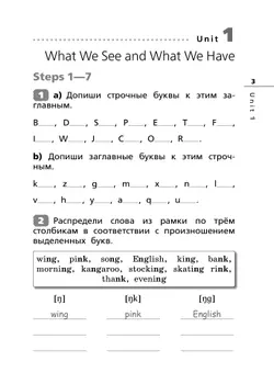 Английский язык. Лексико-грамматический практикум. 3 класс 10