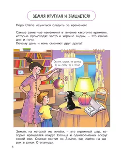 Что такое время? 7