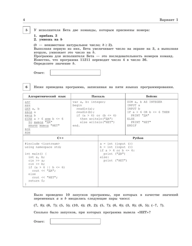 Подготовка к ОГЭ по информатике. 9 класс 9 Подготовка к ОГЭ по информатике. 9 класс 9