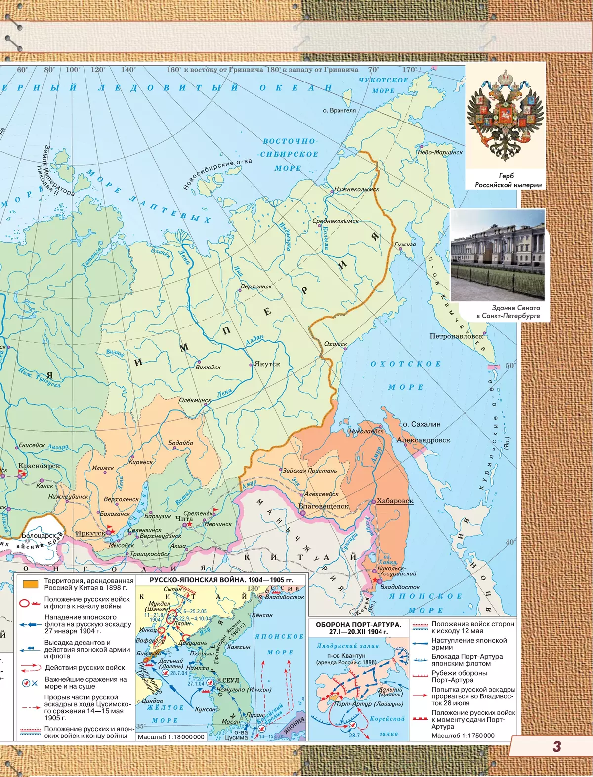 История России. XX-начало XXI в. Атлас с контурными картами. 9 класс 16