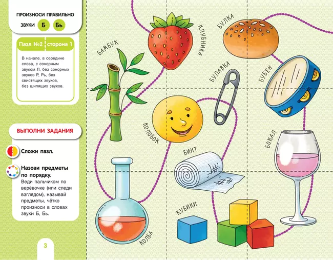 Собирай-КА. Логопедические пазлы Б-П 16
