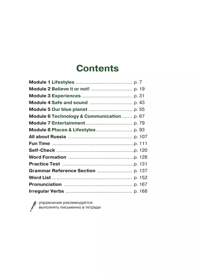 Английский язык. Второй иностранный язык. 9 класс. Учебник 16 Английский язык. Второй иностранный язык. 9 класс. Учебник 16