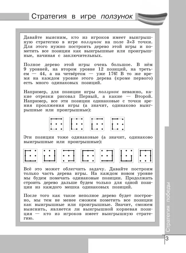 Информатика. Тетрадь проектов. 4 класс 9