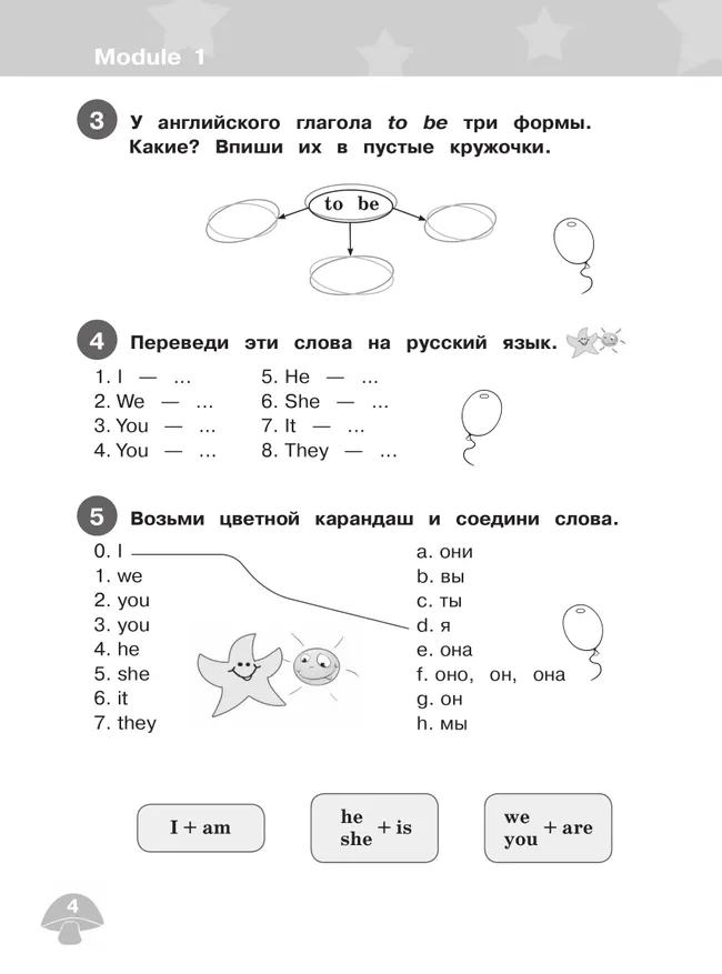 Английский язык. Сборник грамматических упражнений. 2 класс 7 Английский язык. Сборник грамматических упражнений. 2 класс 7