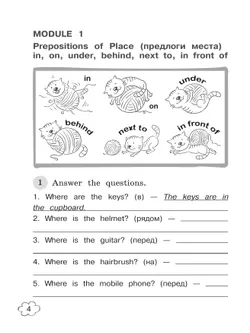 Английский язык. Грамматический тренажер. 4 класс 30