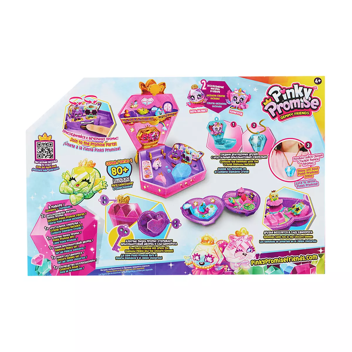 Набор игровой Pinky Promise 9 Набор игровой Pinky Promise 9