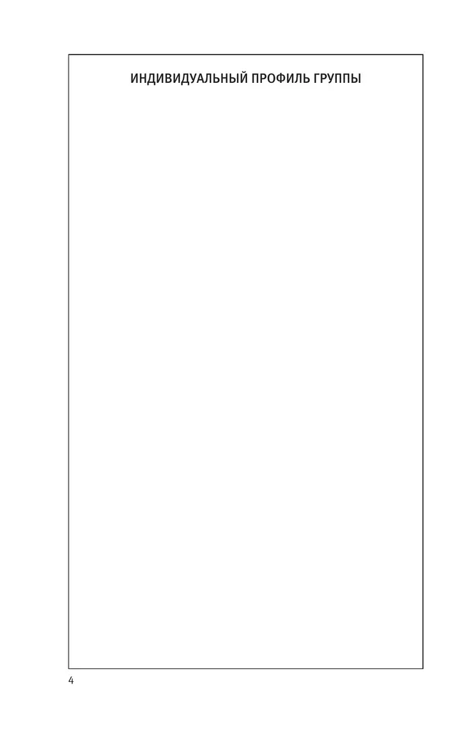 Календарное планирование образовательной деятельности воспитателя по программе "Мир открытий". Старшая группа детского сада 6 Календарное планирование образовательной деятельности воспитателя по программе "Мир открытий". Старшая группа детского сада 6