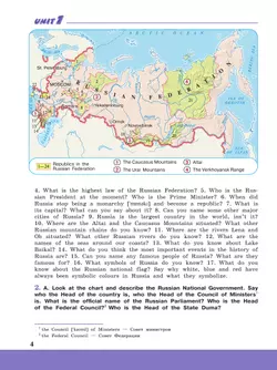 Английский язык. 7 класс. Учебное пособие 15