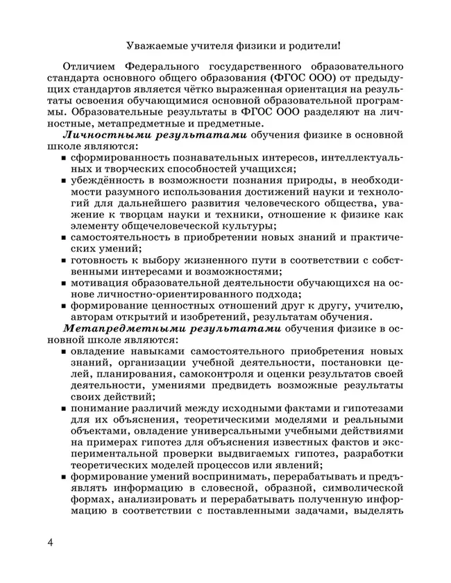 Физика. 7 класс. Диагностические работы 15 Физика. 7 класс. Диагностические работы 15