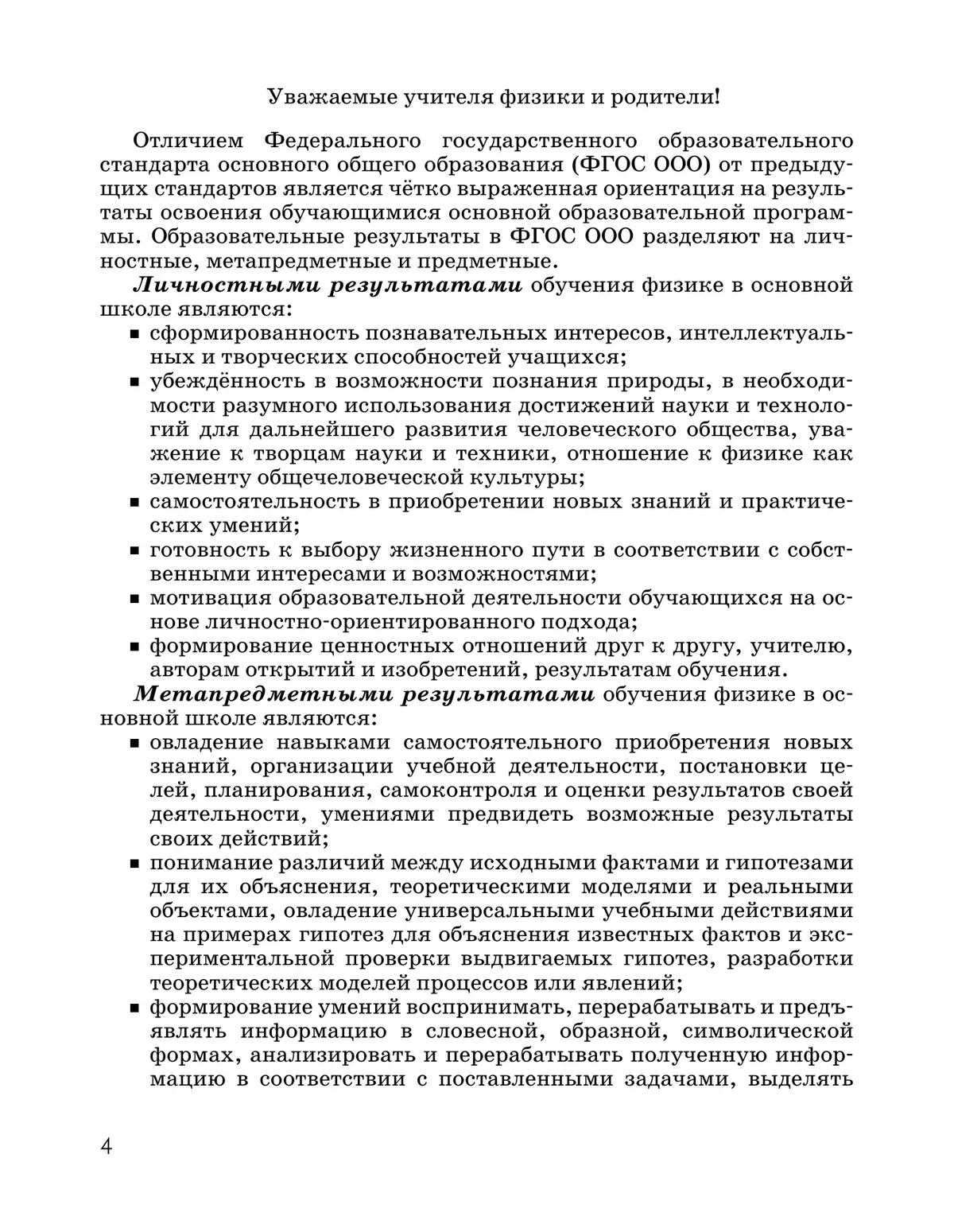 Физика. 7 класс. Диагностические работы 15