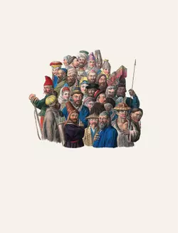 Сказки народов России. 50 неизвестных шедевров 5