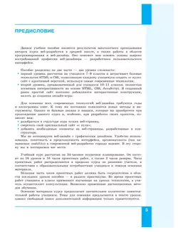 Веб-дизайн. Уровень 1 1