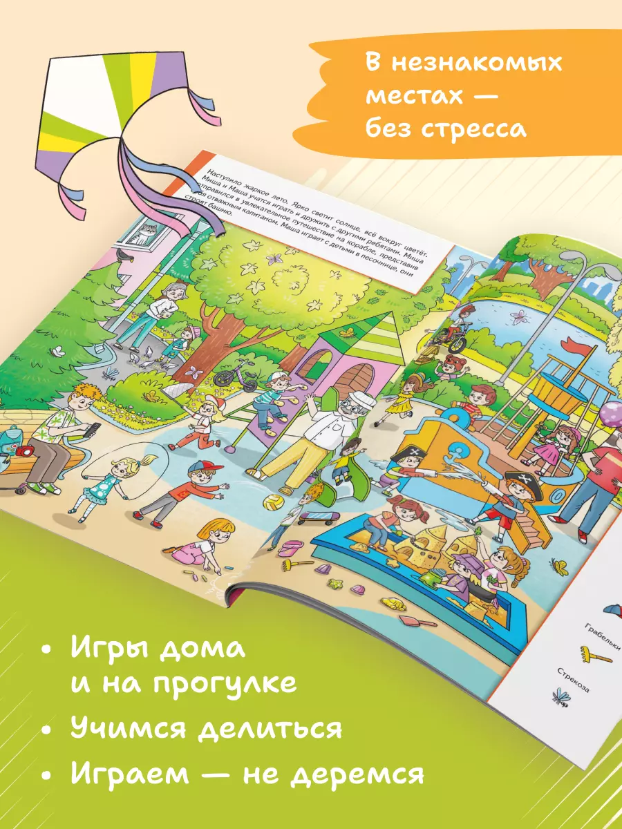 Миша и Маша играют 37
